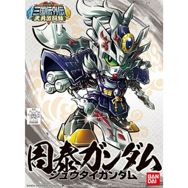 BB Senshi Sangokuden 338 Syutai Gundam