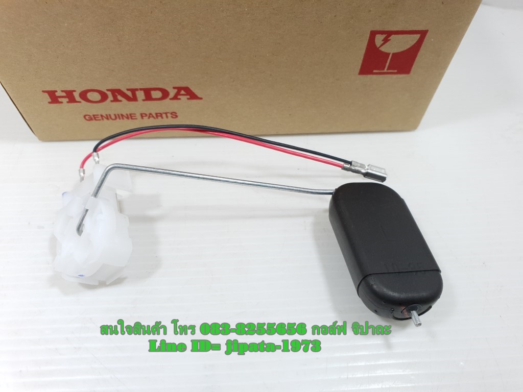 (MSX 125 SF) ชุดลูกลอยวัดระดับน้ำมันเชื้อเพลิง Honda MSX 125 SF แท้