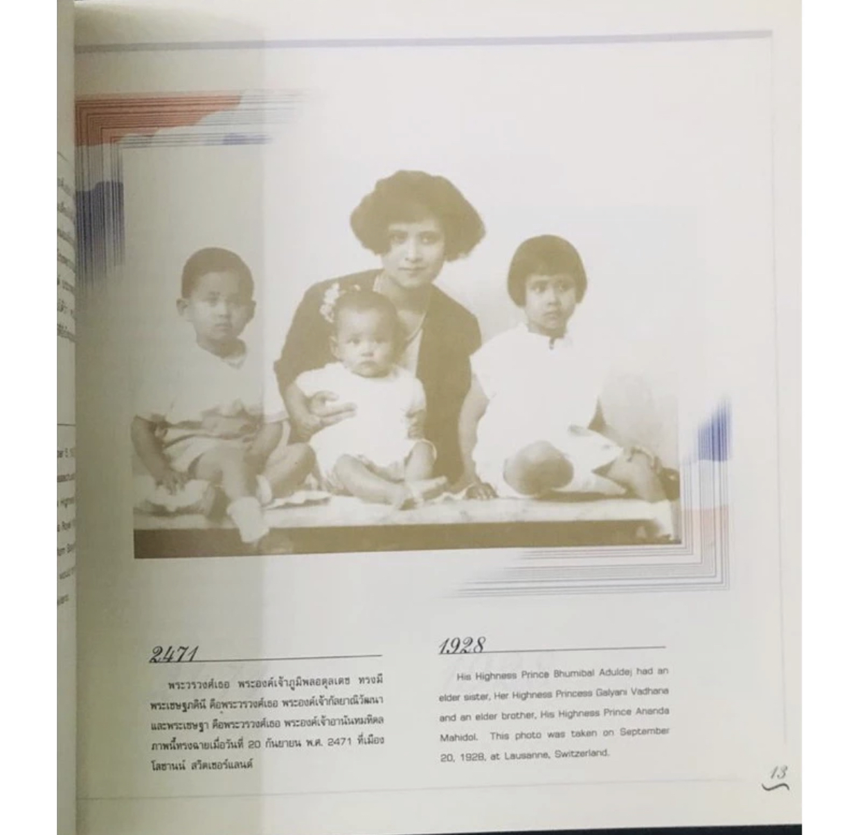 เก่าเก็บBox Set-CD พร้อมหนังสือในหลวงของเรา His Majesty King Bhumibol Adulyadej Thailand เฉลิมพระเกียรติ รัชกาลที่ 9