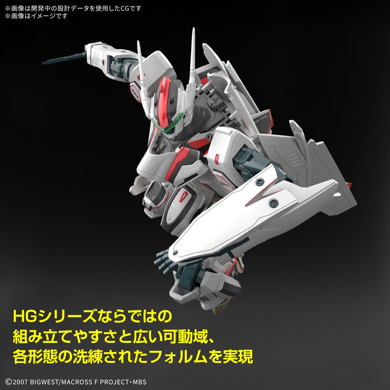 "Pre-Order" HG 1/100 VF-25F Messiah Valkyrie (Alto Saotome Use) Deluxe Set