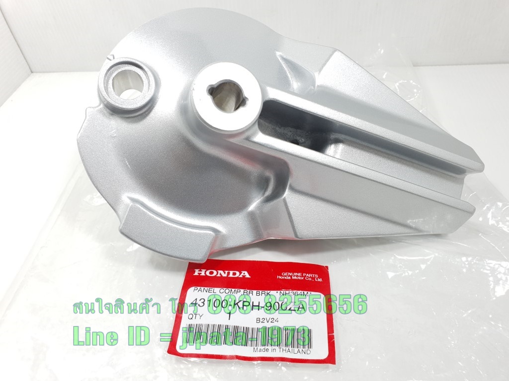 (Wave 125) ชุดฝาเบรคหลัง Honda Wave 125S แท้