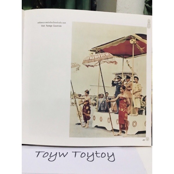 เก็บเก่า หนังสือร่มเกล้าชาวไทย โดย ธนาคารออมสิน วาระในหลวงรัชกาลที่ 9 เจริญพระชนมพรรษา ครบ 5 รอบ ปี 2530 หนังสือทรงคุณค่าควรแก่การเก็บรักษาไว้เพื่อระลึกในพระมหากรุณาธิคุณของในหลวงรัชกาลที่ 9