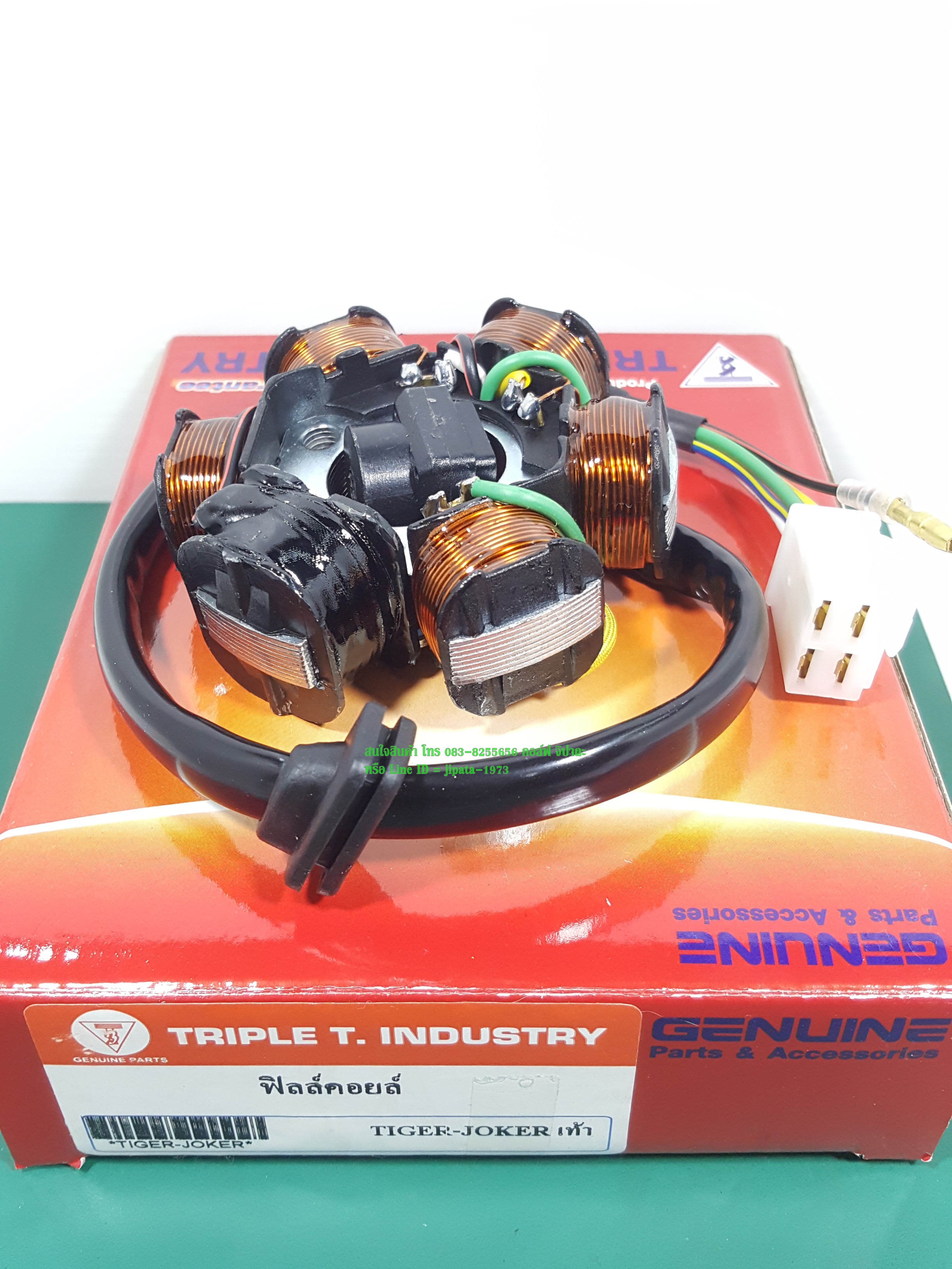 (Tiger Joker) ชุดฟินคอล์ย Tiger Joker (รุ่นสตาร์ทเท้า) งานเกรดเอ