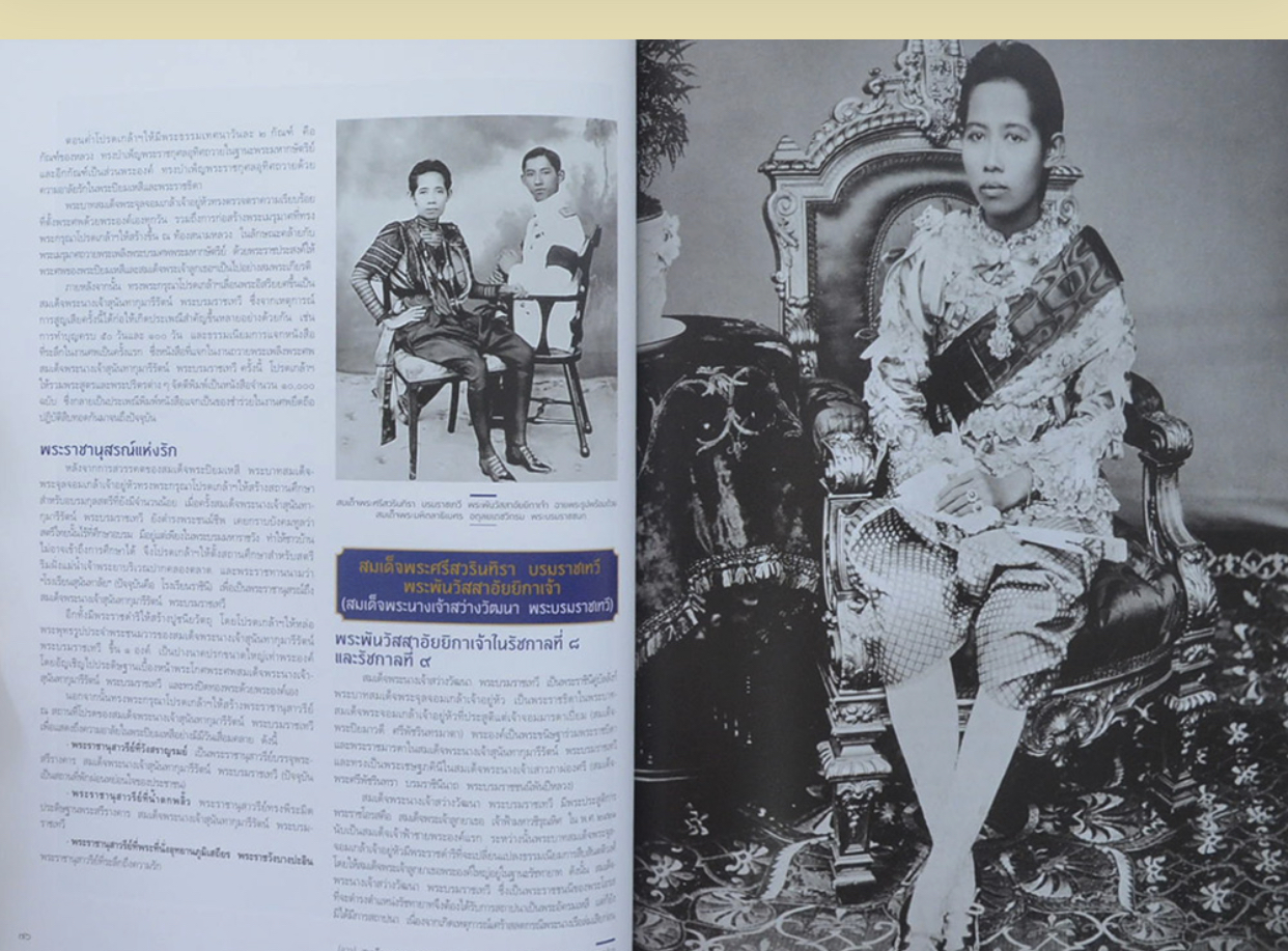 เก็บเก่า หนังสือปกแข็ง ตุลามหาราช 2 ราชันสถิตนิจนิรันดร์ รัชกาลที่ 5 รัชกาลที่ 9