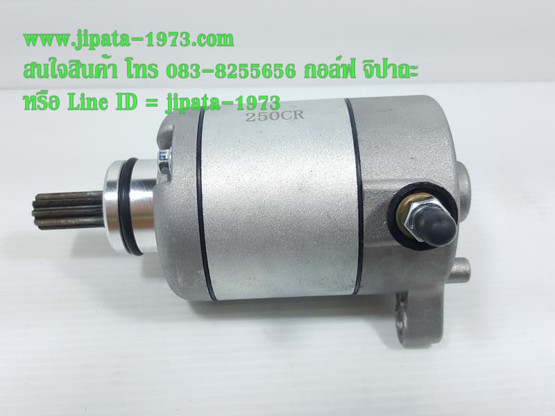 มอเตอร์สตาร์ทแต่ง โมลูกโต สำหรับรถหลายรุ่น(เลือกสินค้าด้านใน)