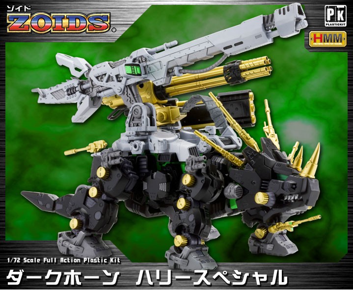 HMM ZOIDS 1/72 DPZ-10 Dark Horn Harry Special