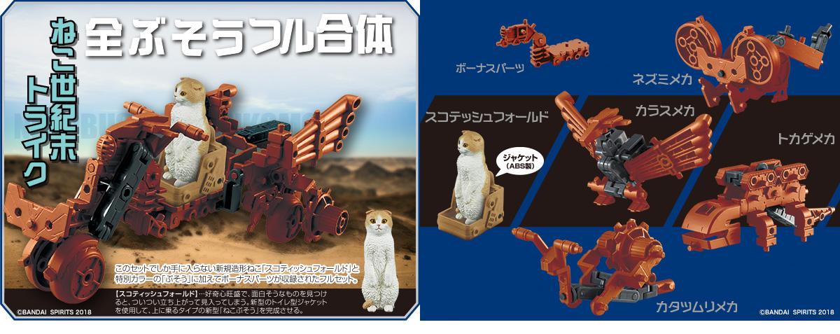 Neko Busou 2 Tenkomori