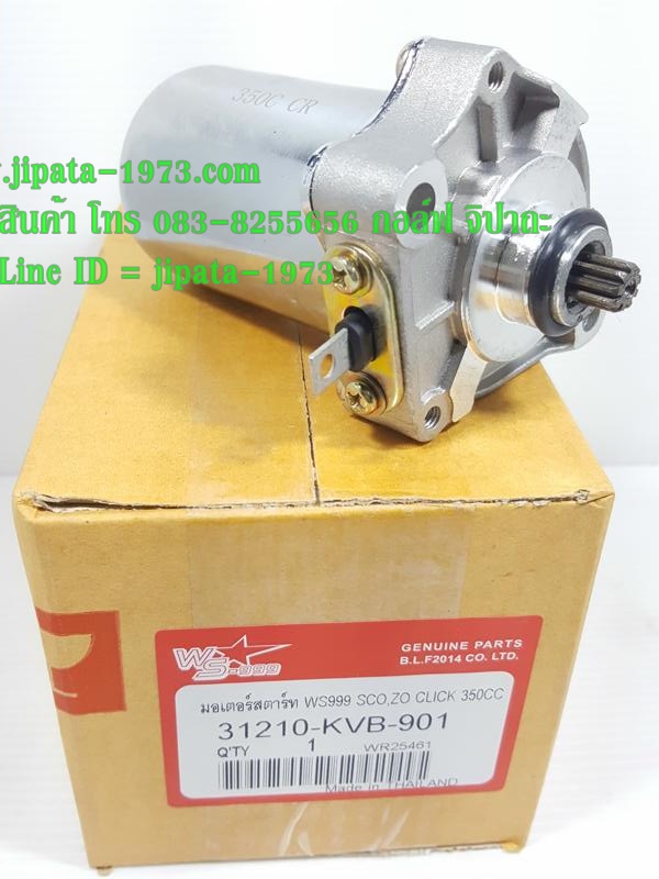 มอเตอร์สตาร์ทแต่ง โมลูกโต สำหรับรถหลายรุ่น(เลือกสินค้าด้านใน)