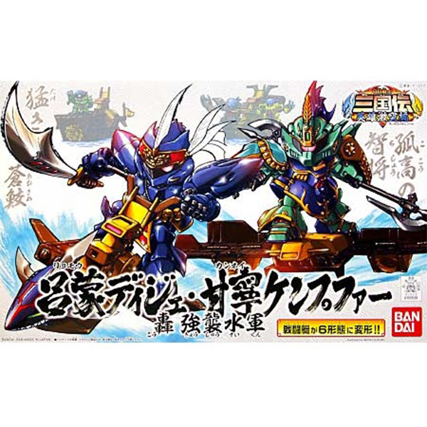 BB Senshi Sangokuden 312 Ryomou Dijeh & Kannei Kampfer Marines