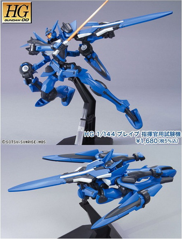 HG 1/144 GNX-903VW Brave (Commander Test Type)