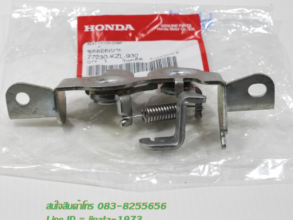 (Spacy i) ชุดกลอนล๊อคเบาะ Honda Spacy i แท้
