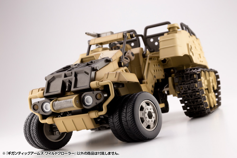 Gigantic Arms 13 Wild Crawler