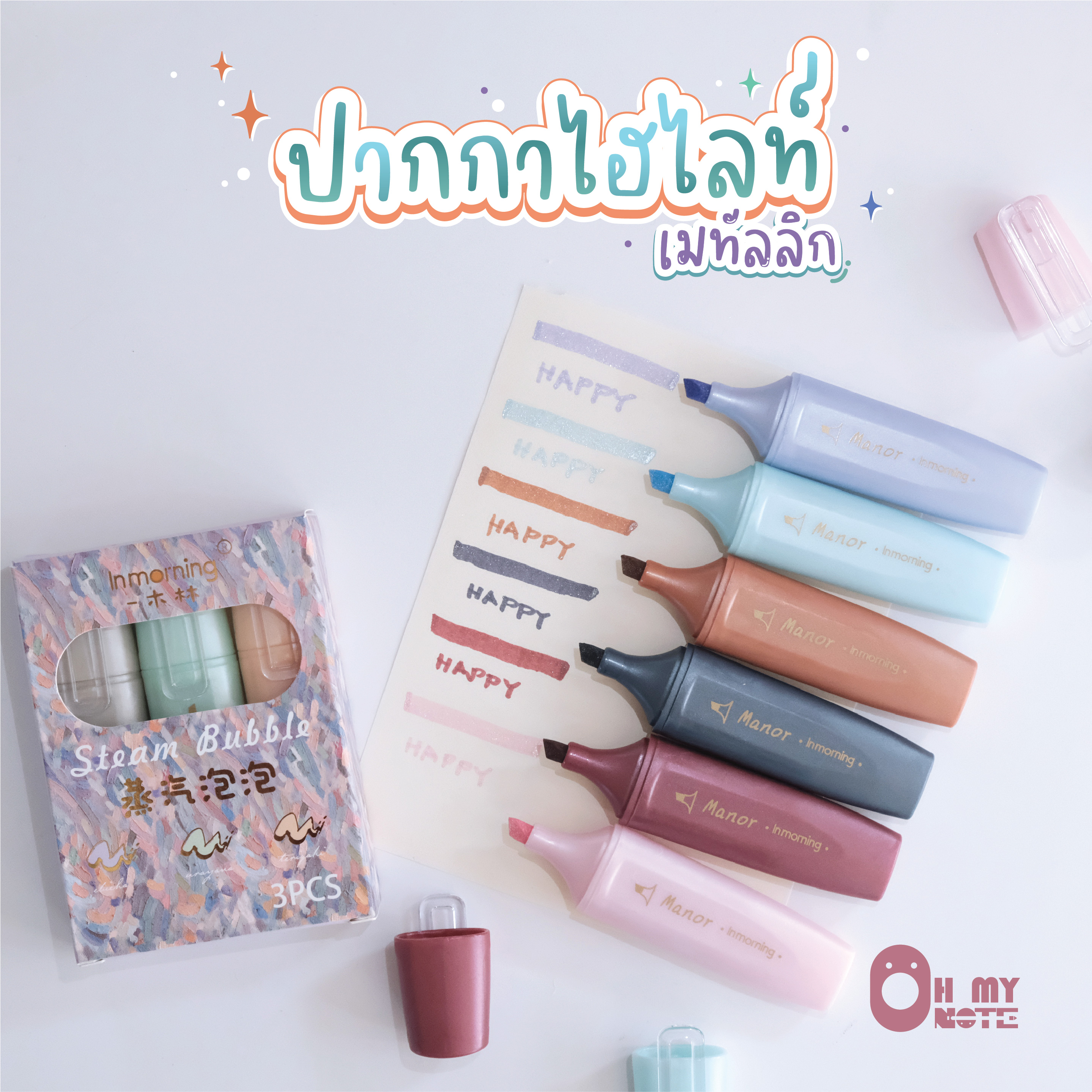 Ohmynote ปากกาไฮไลท์เมทัลลิกเซ็ต 3 แท่ง highlight Metallic