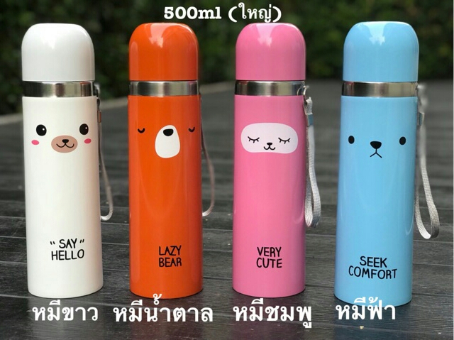 กระติกน้ำร้อน -เย็น