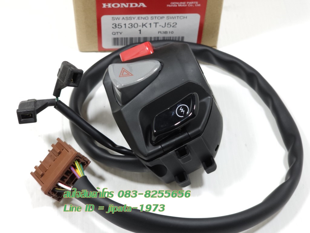 (CRF 300) ชุดสวิทช์แฮนด์ Honda CRF 300L ปี 2021 แท้