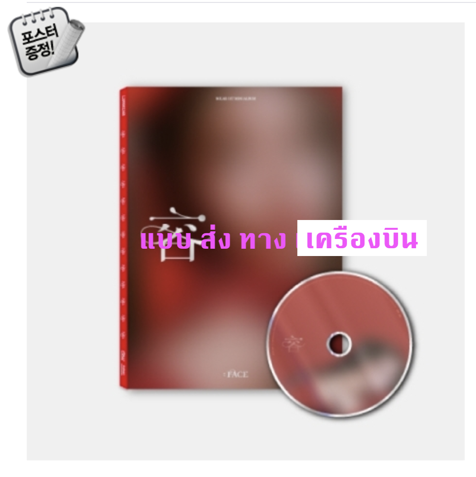 MAMAMOO - Solar - 1ST MINI ALBUM [容 : FACE] หน้าปก PERSONA Ver. + โปสเตอร์ พร้อมกระบอกโปสเตอร์ - ส่ง เครืองบิน