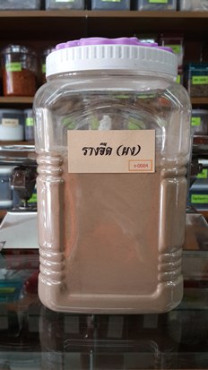รางจืด (ผง)