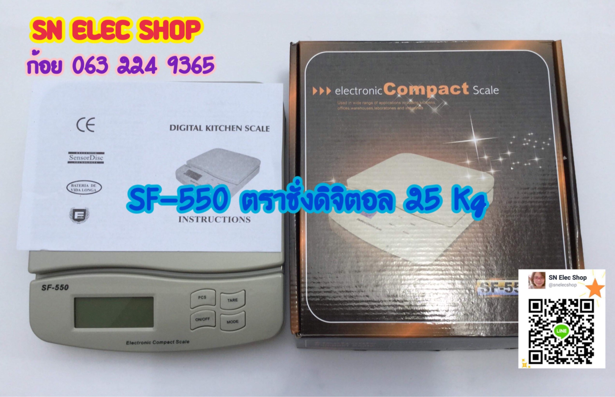 SF-550 ตราชั่งดิจิตอล 25 Kg