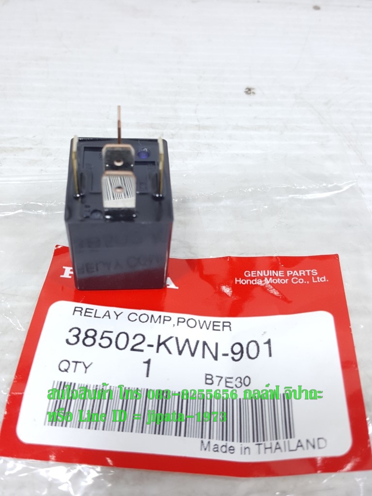 (PCX) ชุดรีเลย์หลัก Honda PCX 125 แท้