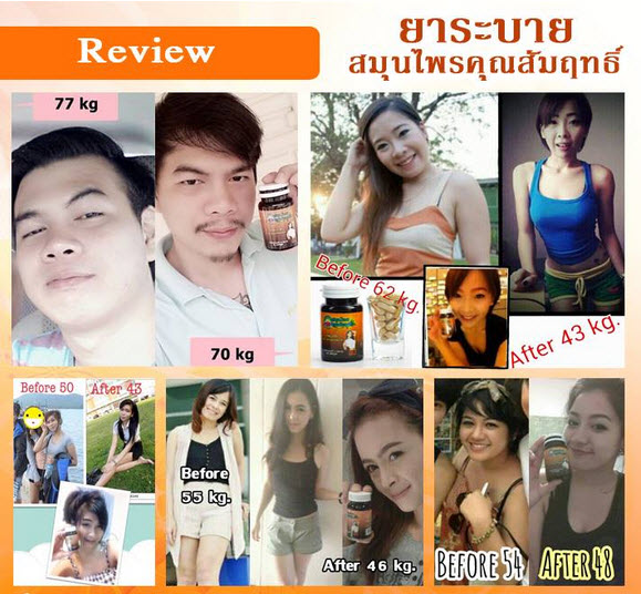 ยาระบาย สมุนไพรคุณสัมฤทธิ์ ลดน้ำหนัก ขับสารพิษ