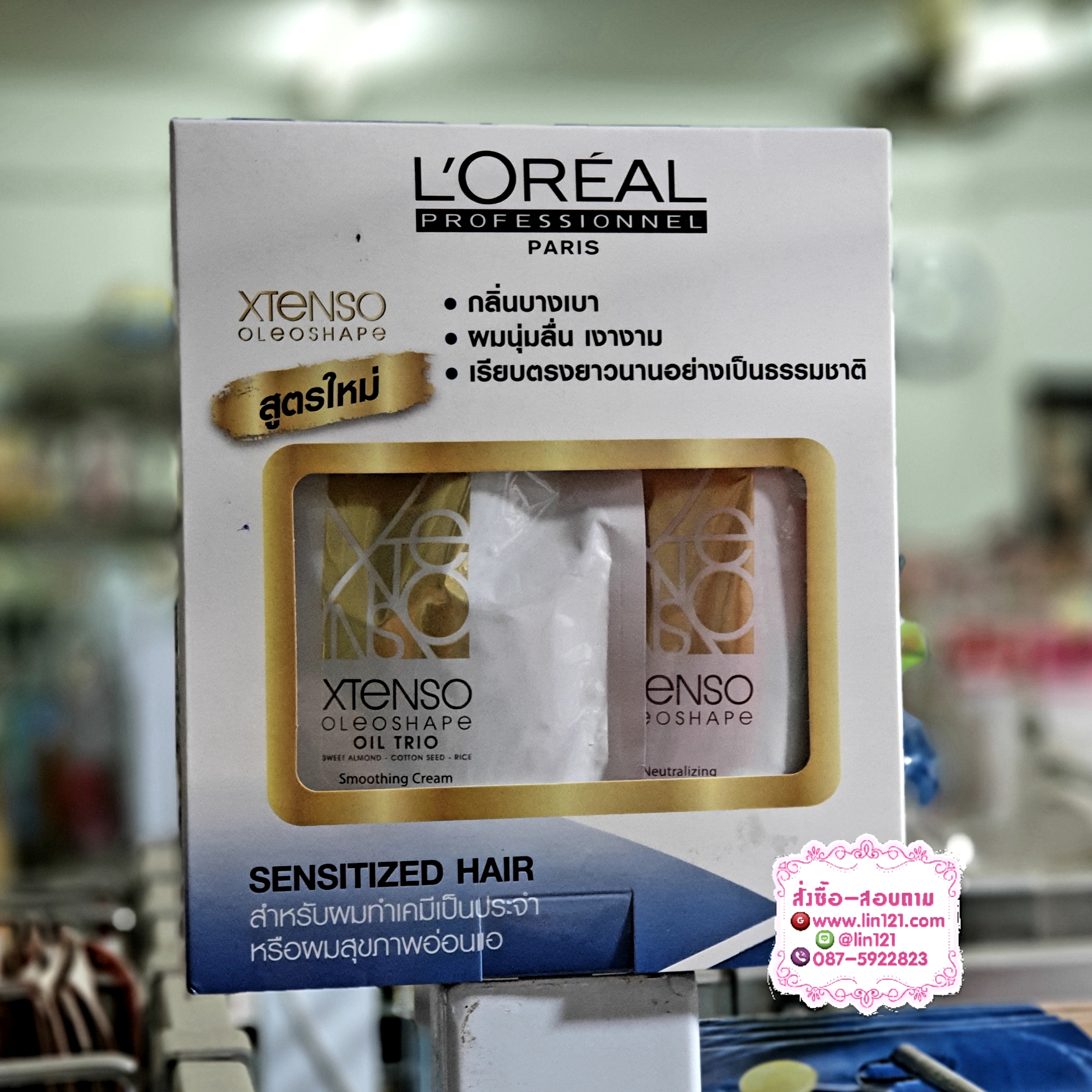 โกรก ยืดผม ลอรีอัล Loreal X-tenso ขนาดใหม่ 120 ml