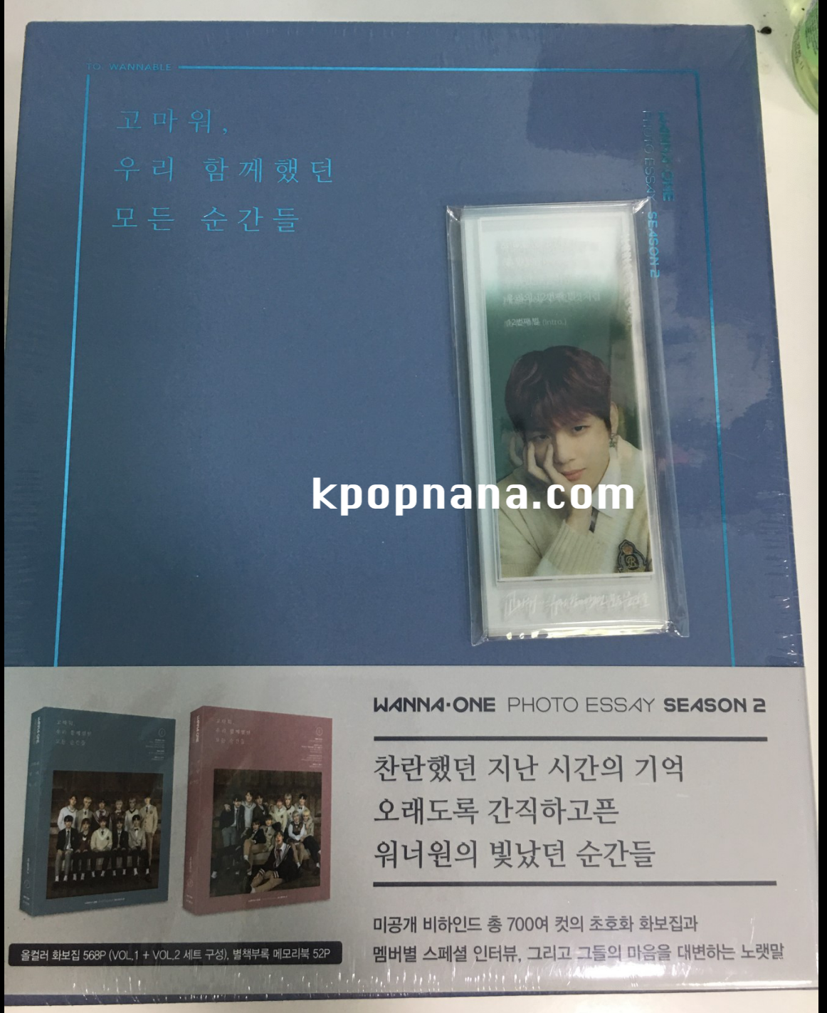 Wanna One Photo essay Season 2 แบบ ได้ของแถมพิเศษ เป็น Bookmark set พร้อมส่ง