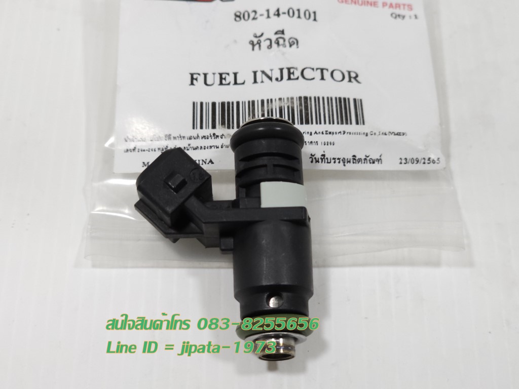 (Drone) หัวฉีดน้ำมันเชื้อเพลิง GPX Drone 150 แท้