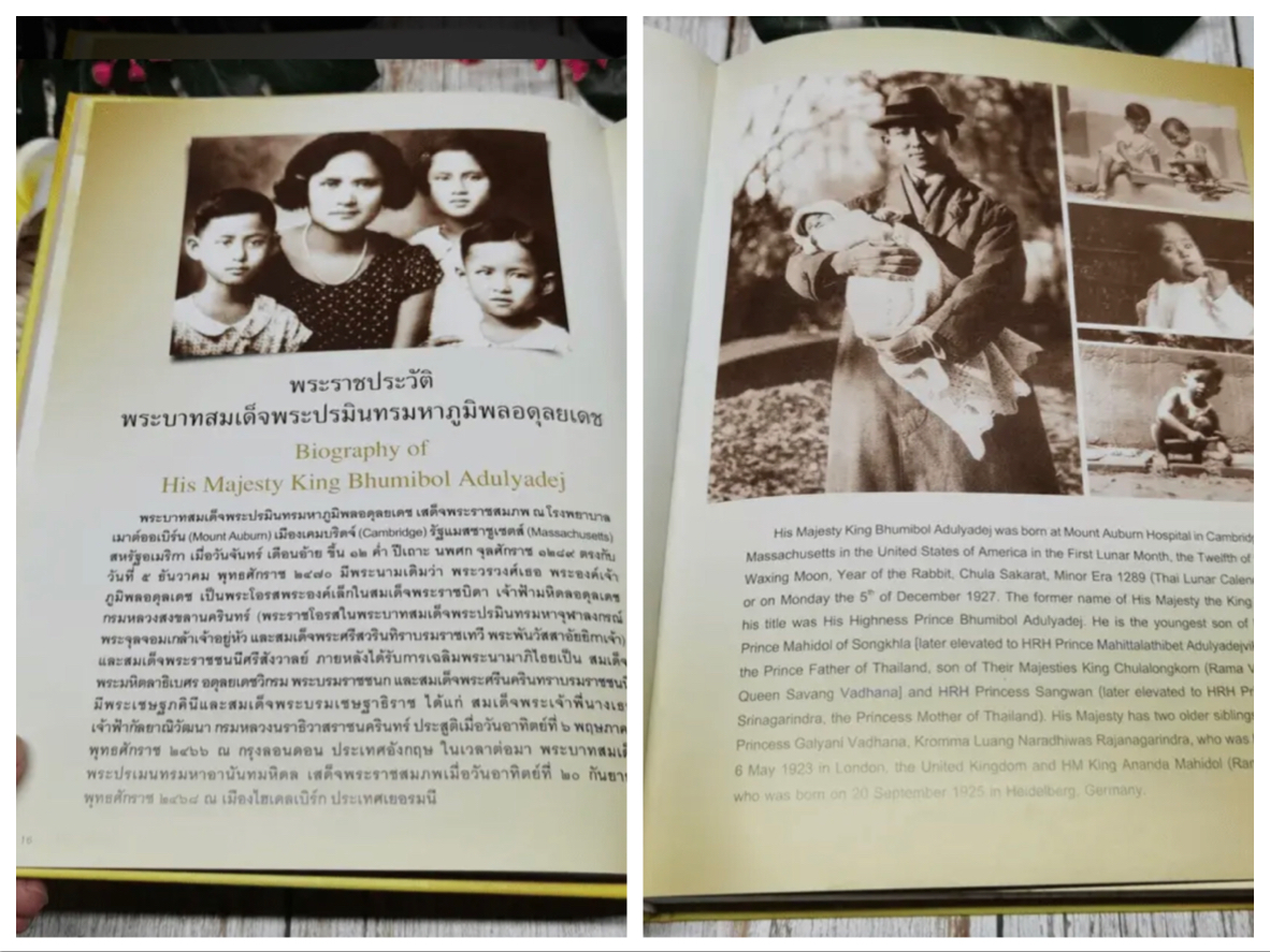 หนังสือบันทึกประวัติศาสตร์ “ปั่นเพื่อพ่อ” เฉลิมพระเกียรติ 88 พรรษา ขนาด A5 จำนวน 160 หน้า ในรูปแบบภาษาไทย บรรจุกล่อง