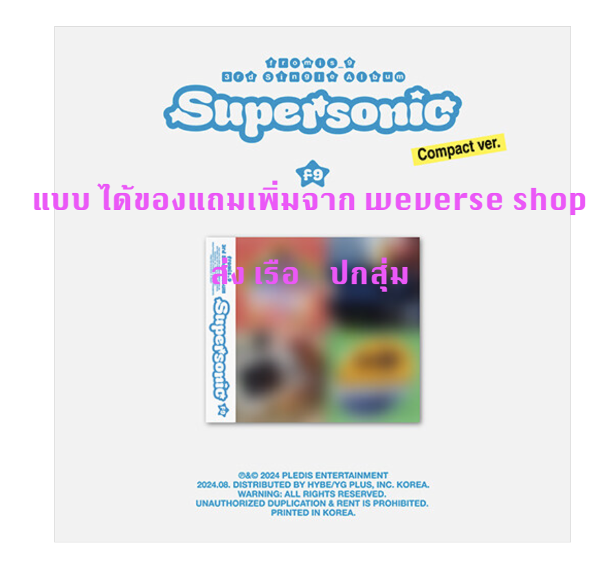 fromis_9 - 3rd Single Album 'Supersonic ' แบบ Compact ver - ปกสุ่ม - แบบได้ของแถมเพิ่มจาก weverse - ส่งเรือ