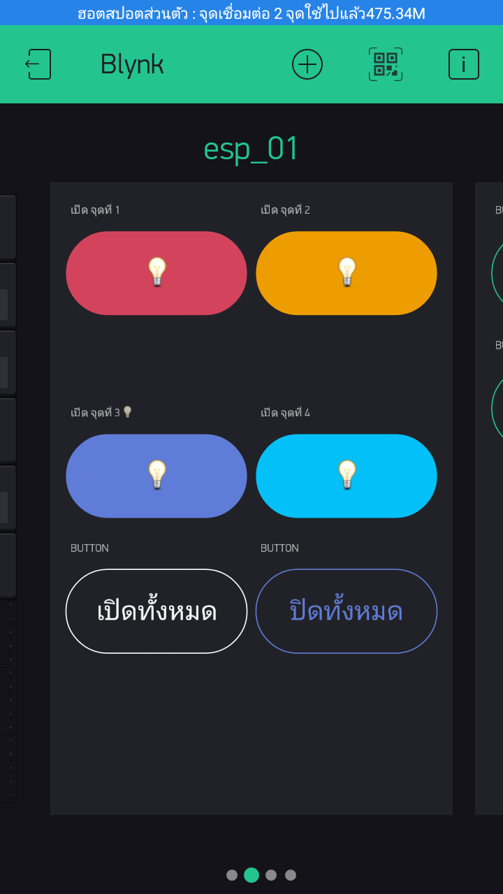 ชุดตู้ IoT ควบคุม ด้วยมือถือผ่าน WiFi และ Relay (กันฝนกันแดด เดินสายเรียบร้อย ระบบใช้กลางแจ้งได้)