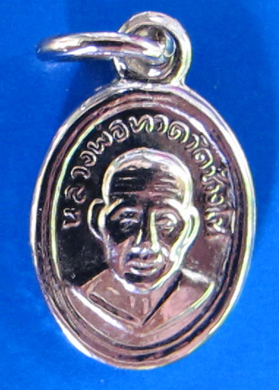 เม็ดแตงหลวงพ่อทวด นิเกิล ปี 55 วัดช้างให้