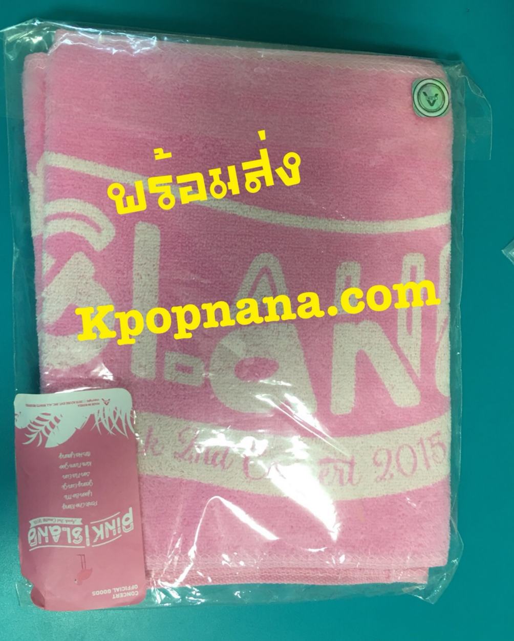 Apink - apink 2 nd concert 2015 ของสะสม - ผ้าเชียร์ พร้อมส่ง