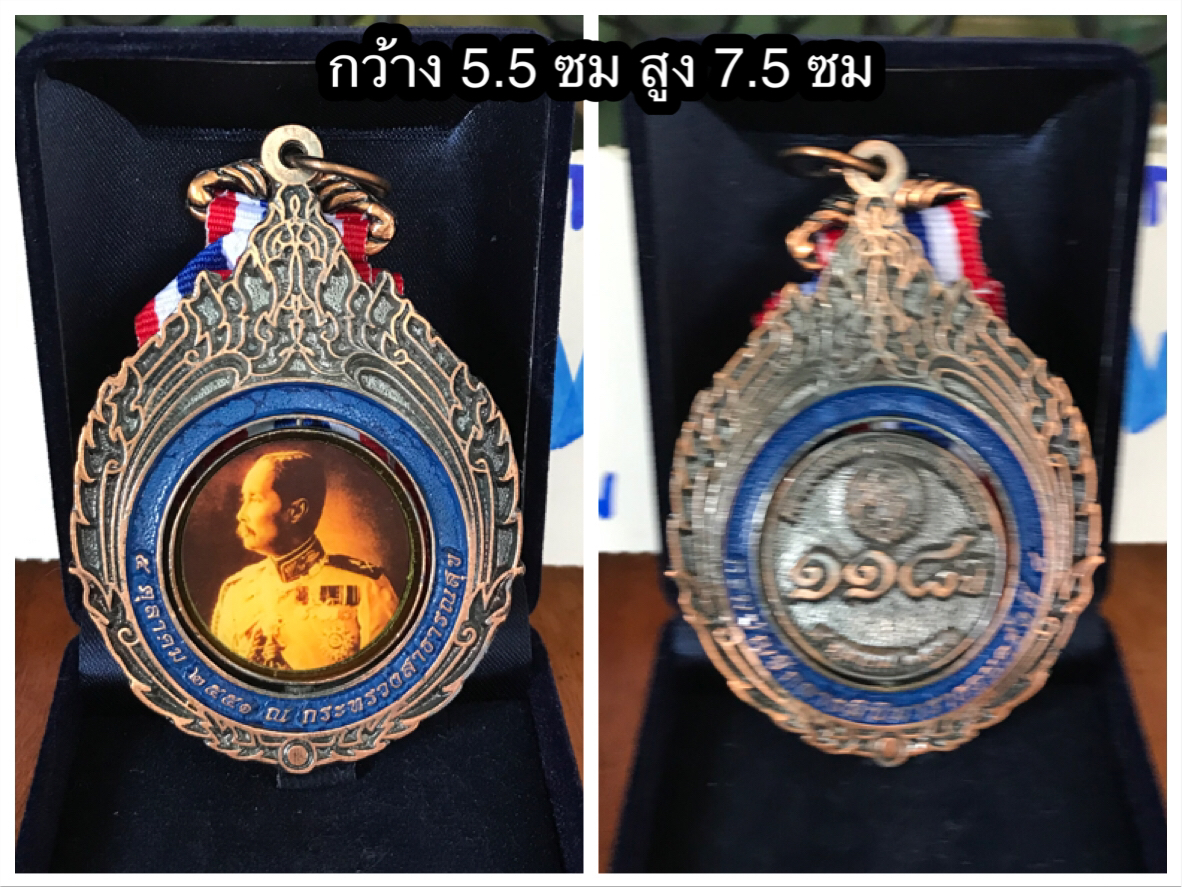 เก่าเก็บ เหรียญเดิน เหรียญวิ่งการกุศล วิ่งมาราธอน เหรียญโลหะ พระบรมฉายาลักษณ์เสด็จพ่อในหลวงรัชกาลที่ 5