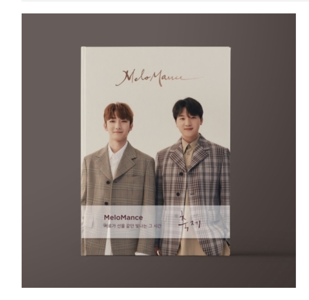 MELOMANCE - 축제 (6TH 미니앨범) ส่งเครืองบิน