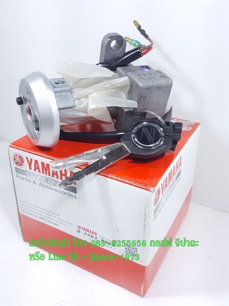 (Nouvo SX) ชุดสวิทช์กุญแจชุดใหญ่ Yamaha Nouvo SX แท้