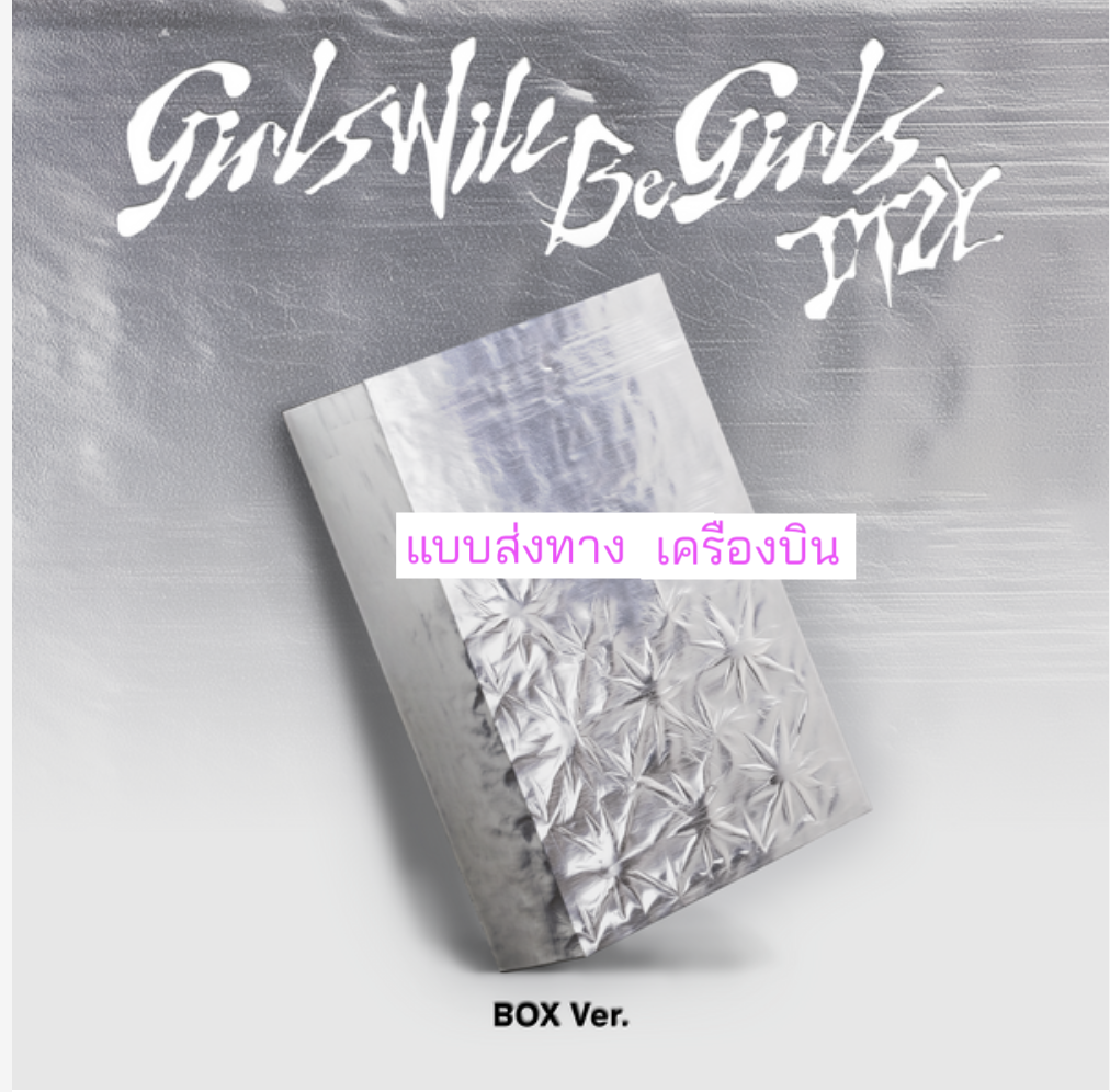 ITZY -[Girls Will Be Girls] แบบ. Box Ver. - ส่งเครืองบิน