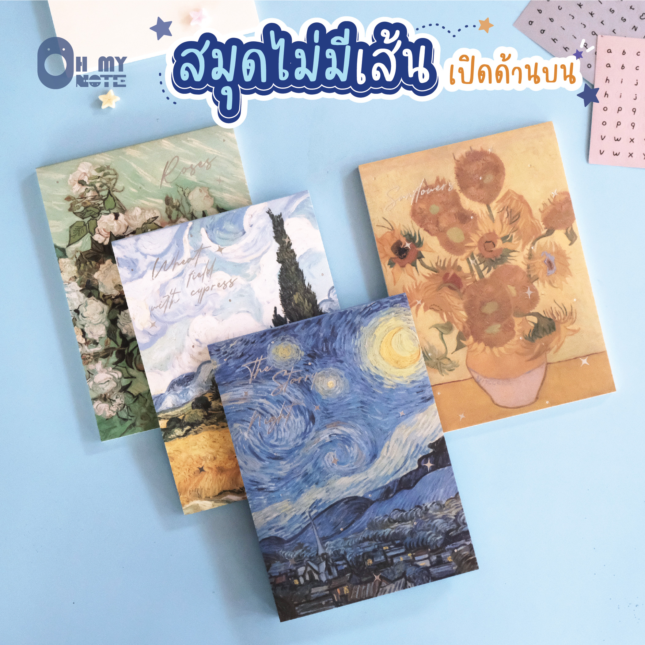 Ohmynote สมุดไม่มีเส้นขนาด A5 ลาย van goh เปิดด้านบน หนา 116 หน้า 58 แผ่น