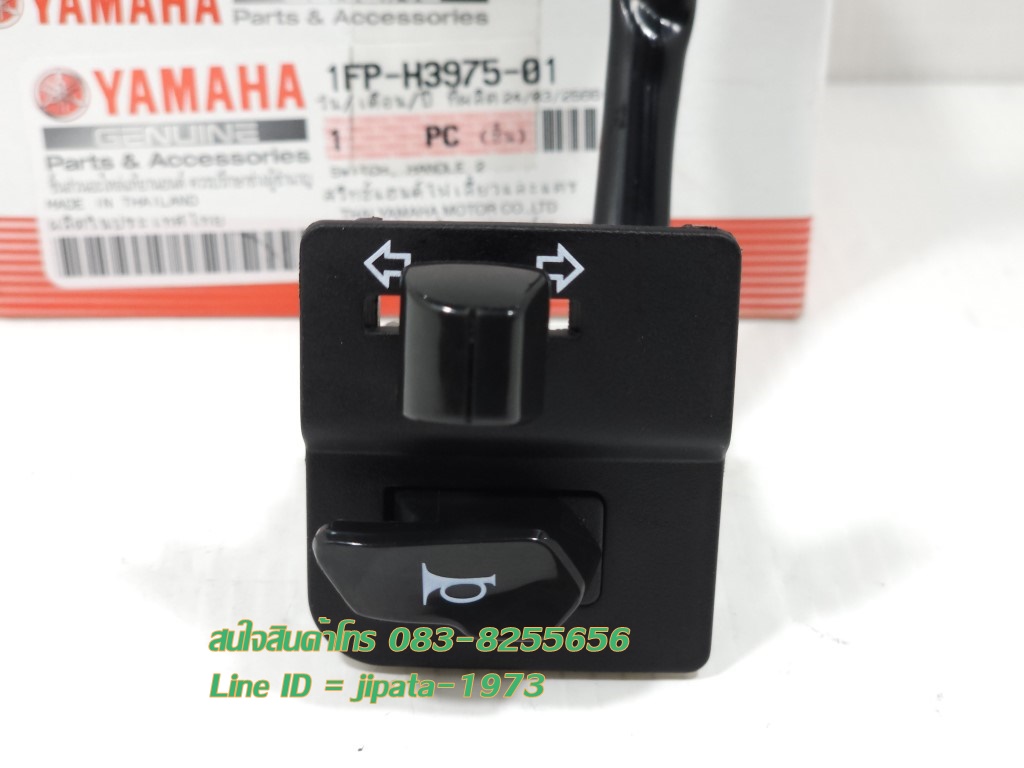 (Spark 115 i) ชุดสวิทช์แฮนด์ Yamaha Spark 115 i แท้