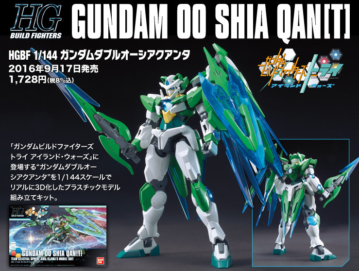 HGBF 1/144 Gundam 00 Shia Qan[T]