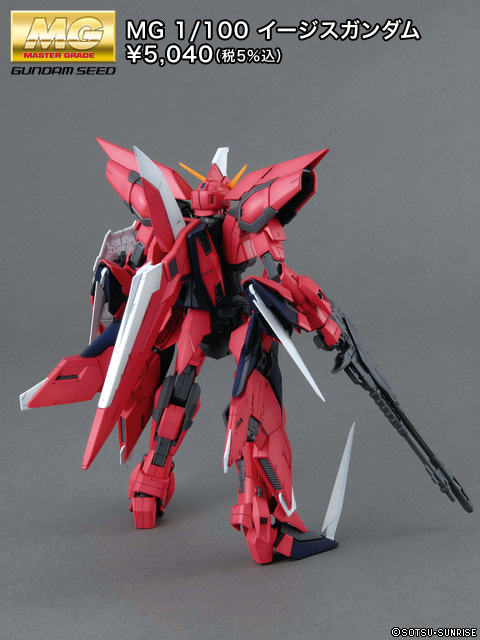 MG 1/100 GAT-X303 Aegis Gundam
