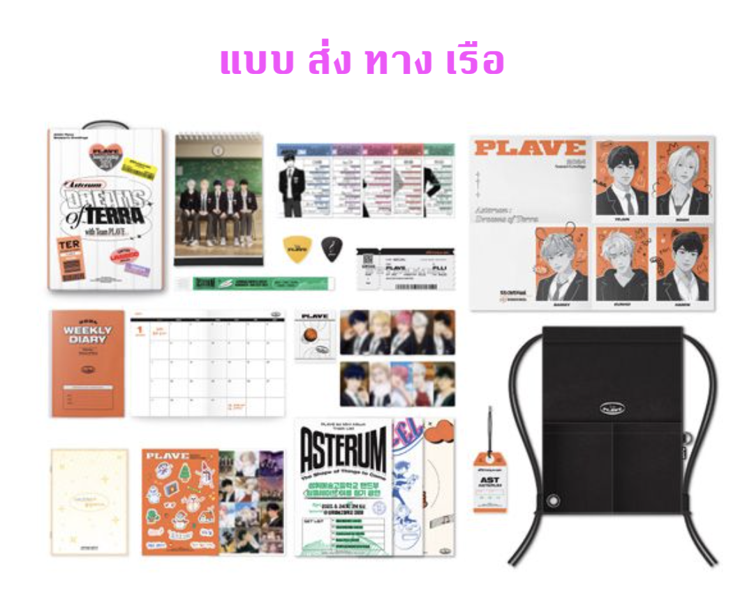 PLAVE - 2024 Season's Greetings - ส่ง เรือ