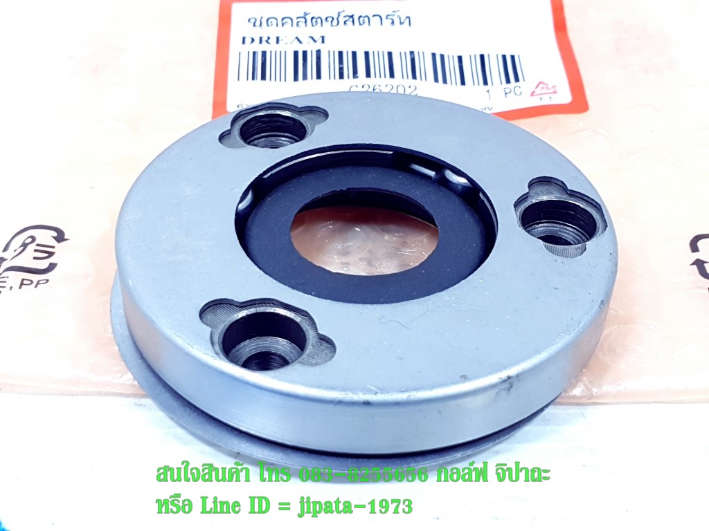 (Wave 100) ชุดลูกปืนคลัทช์สตาร์ท Honda wave 100 s,Dream งานเกรดเอ