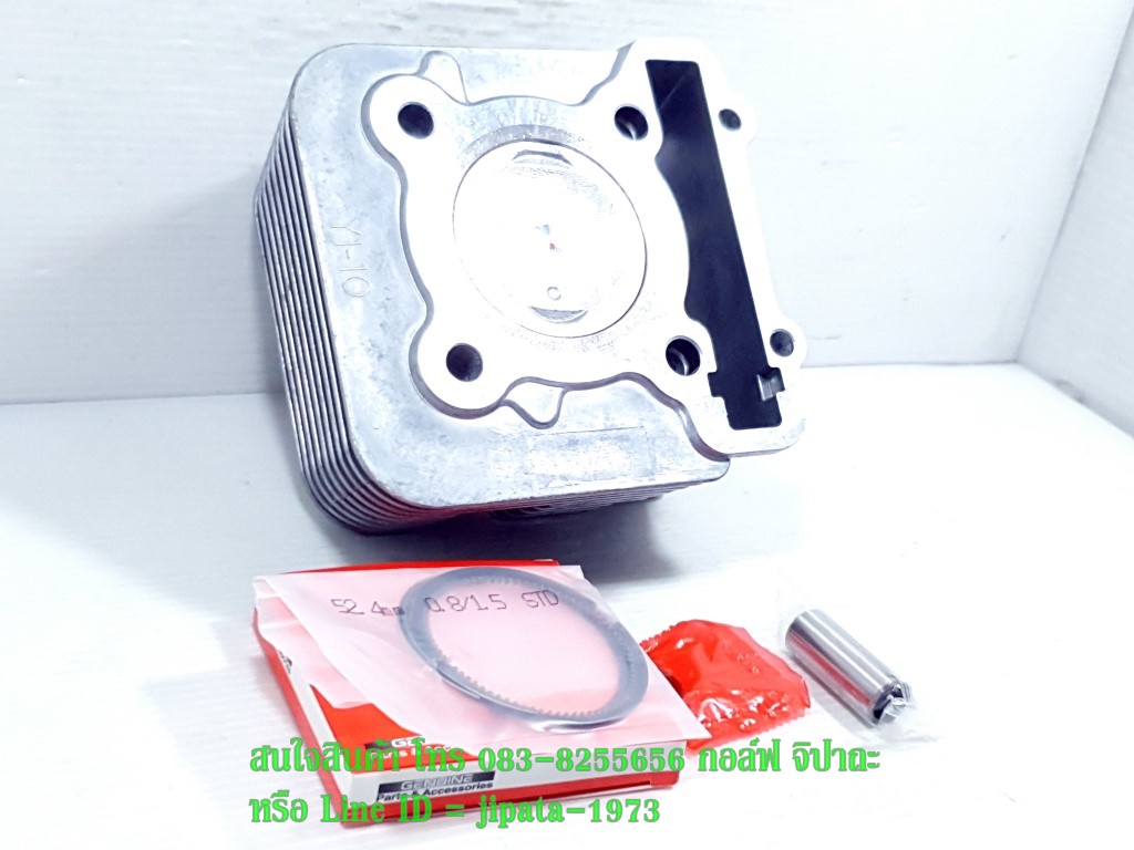 (Grand Filano) ชุดเสื้อสูบพร้อมชุดลูกสูบแหวนครบชุด Yamaha Grand Filano,GT 125 (52.40 มม.) งานเกรดเอ