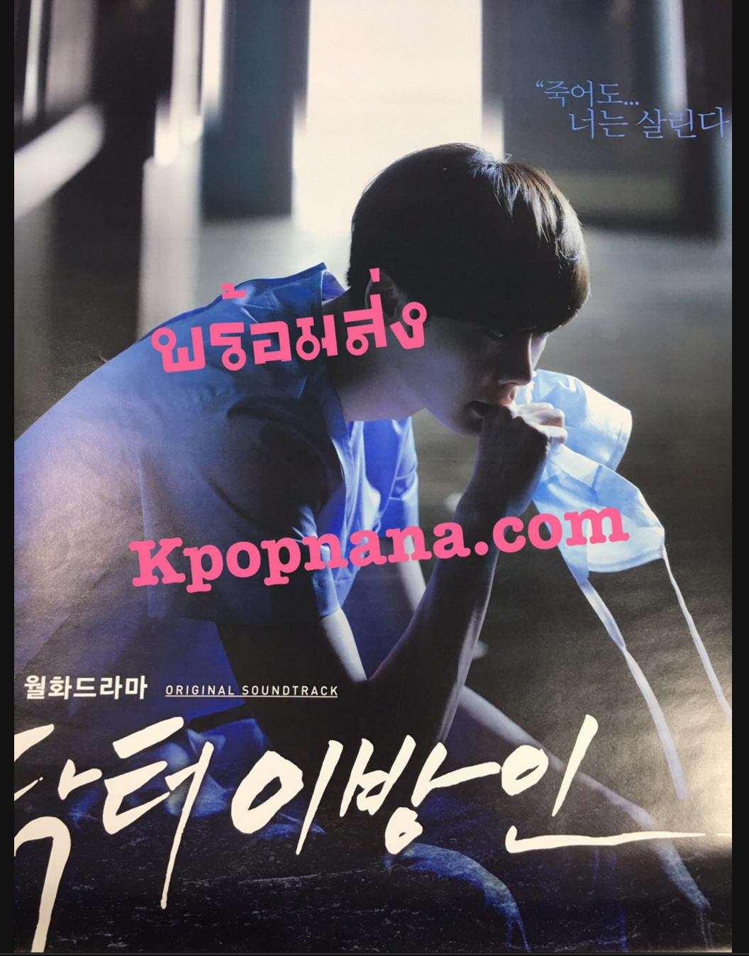 โปสเตอร์ Doctor Stranger OST (SBS TV Drama) พร้อมส่ง + กระบอกโปสเตอร์