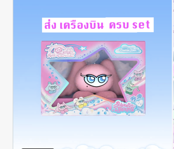 Red Velvet - [Cosmic] แบบ Cosmie Ver. (Smart Album) - ครบ set ส่งเครืองบิน