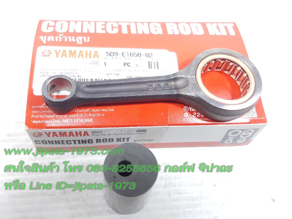 (Fino 115 i) ชุดก้านสูบ Yamaha Fiore,Filano,Mio 115 i,TTX แท้