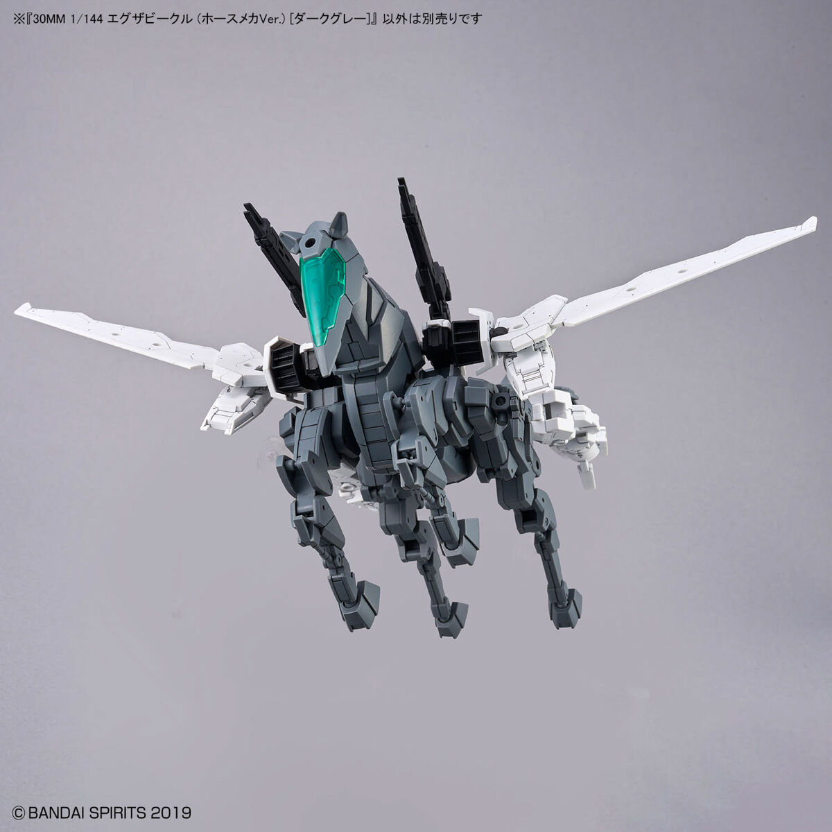 30MM 1/144 Extended Armament Vehicle (Horse Mecha Ver.) (Dark Gray)