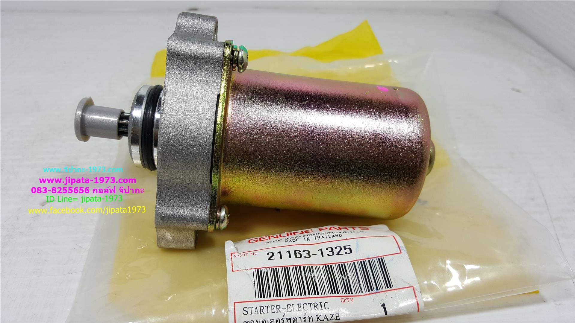 มอเตอร์สตาร์ท(ไดร์สตาร์ท)หลายรุ่น งานไต้หวัน เกรด A+++