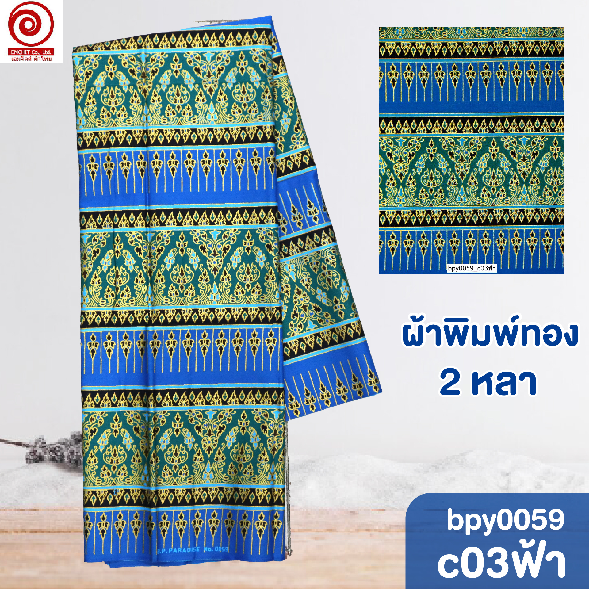 [bpy0059] ผ้าพิมพ์ทอง 1.8เมตร ลายไทย เชิง5ตอน คอตต้อน 100%