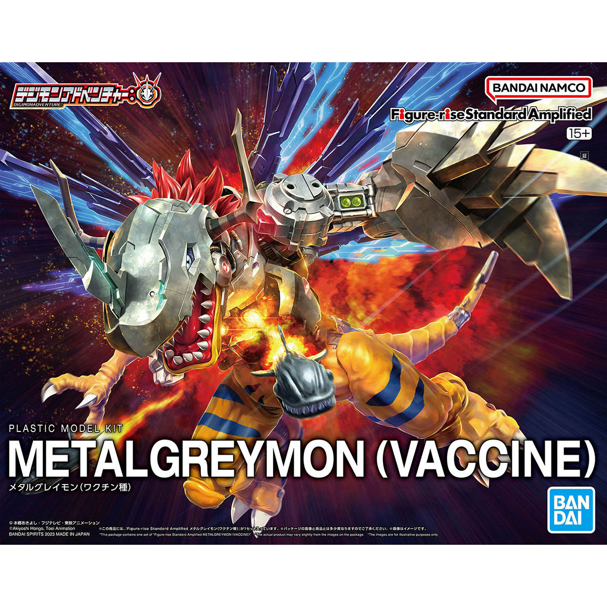 Figure-rise Standard Amplified Metal Greymon (Vaccine)
